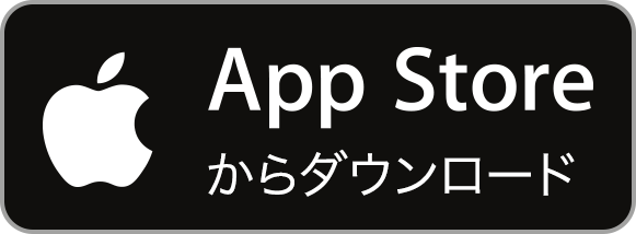 App Storeからダウンロード